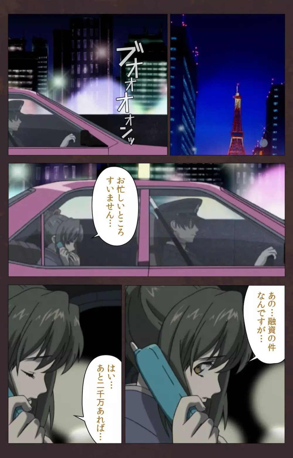 【フルカラー成人版】股人タクシー 完全版 Page.463