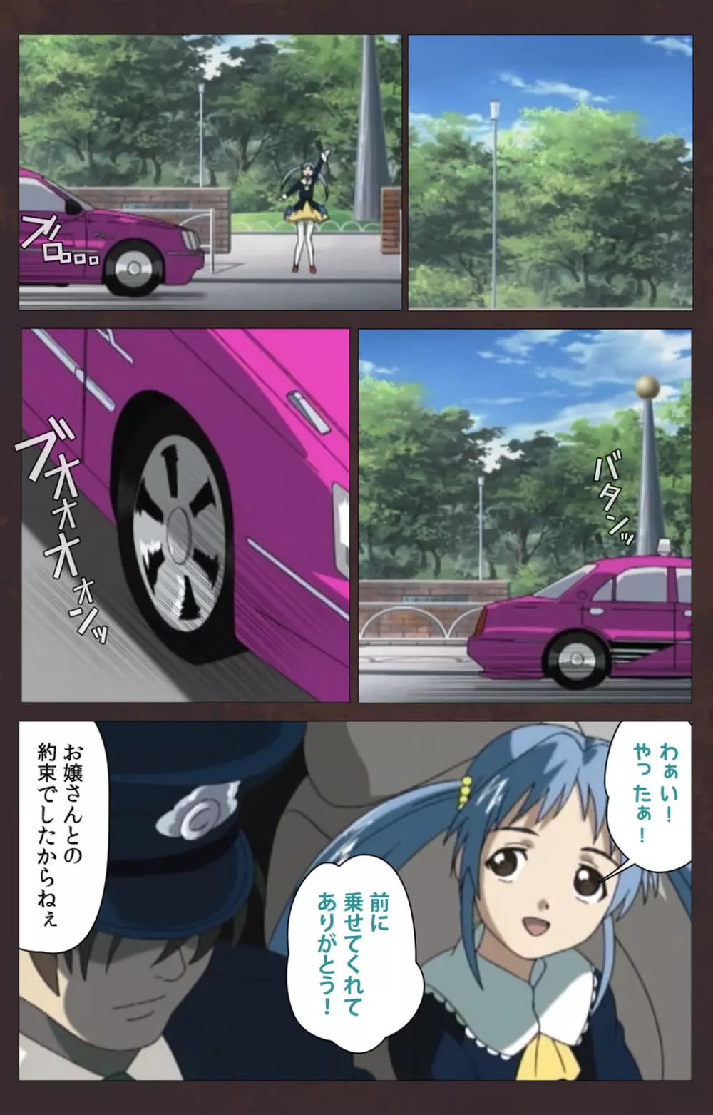 【フルカラー成人版】股人タクシー 完全版 Page.553