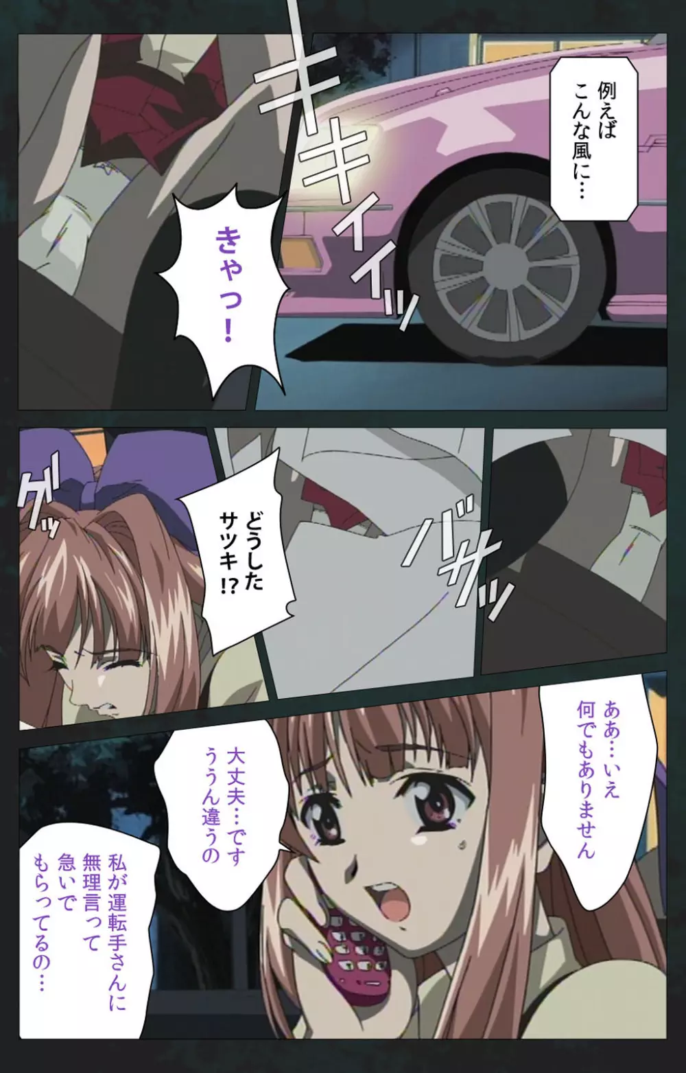 【フルカラー成人版】股人タクシー 完全版 Page.60