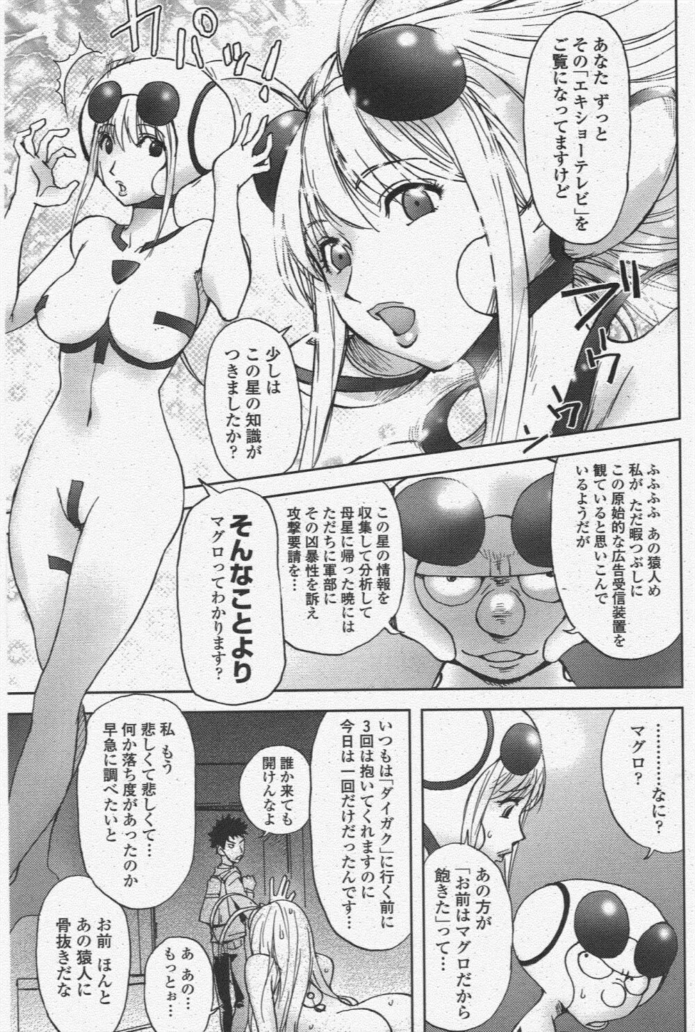 COMIC ペンギンクラブ 2009年12月号 Page.151