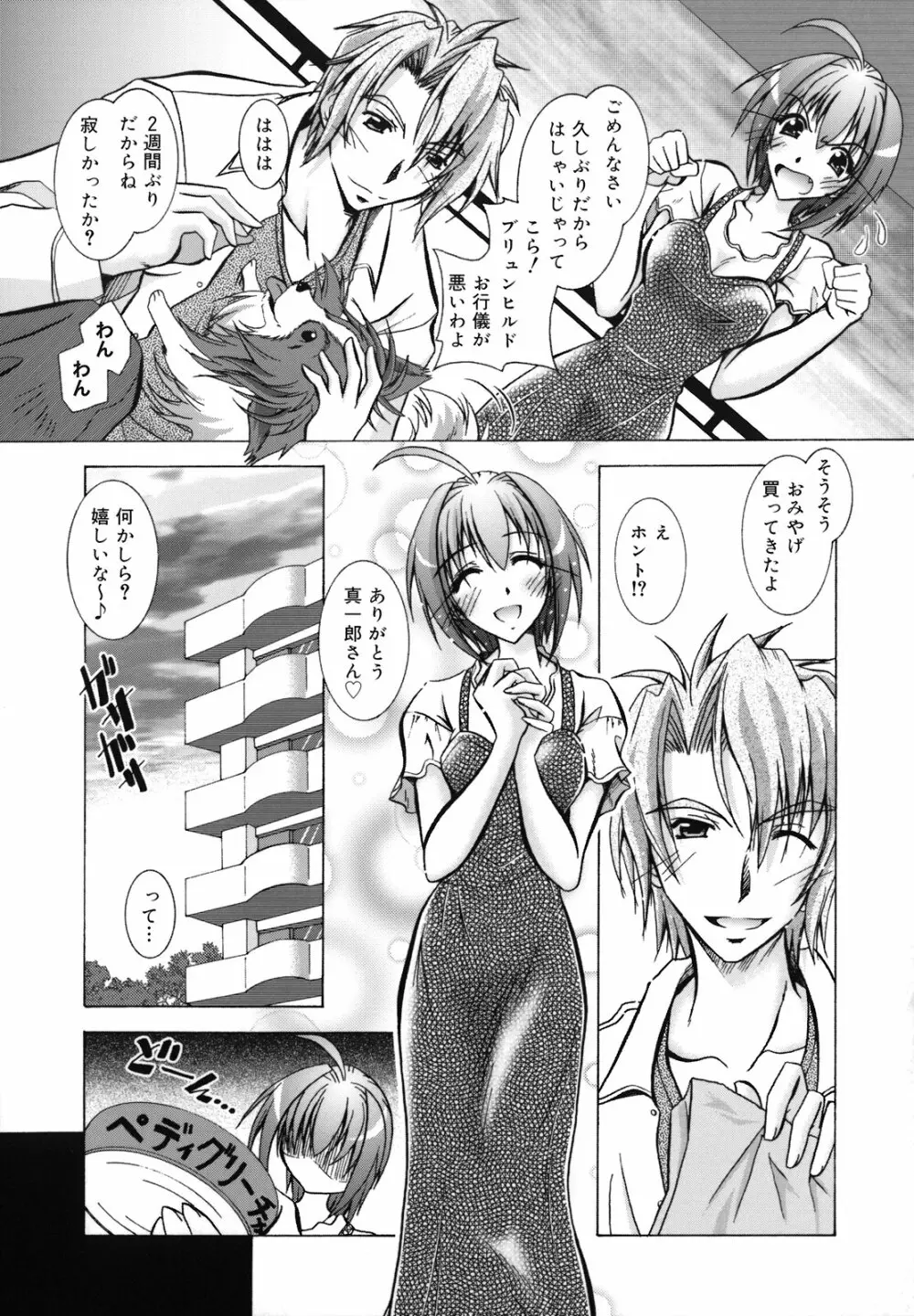 SisLove しすらぶ Page.126