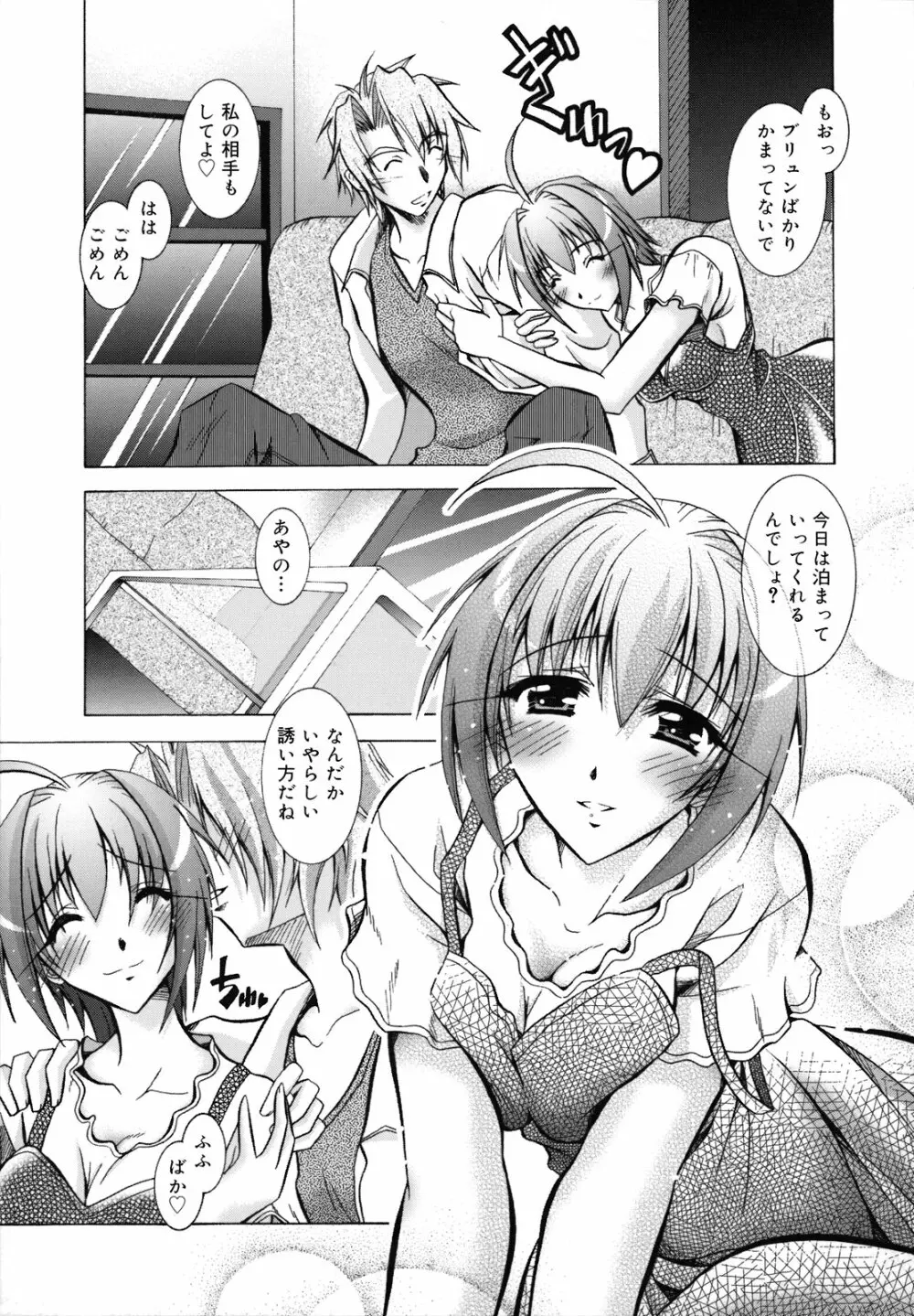 SisLove しすらぶ Page.128