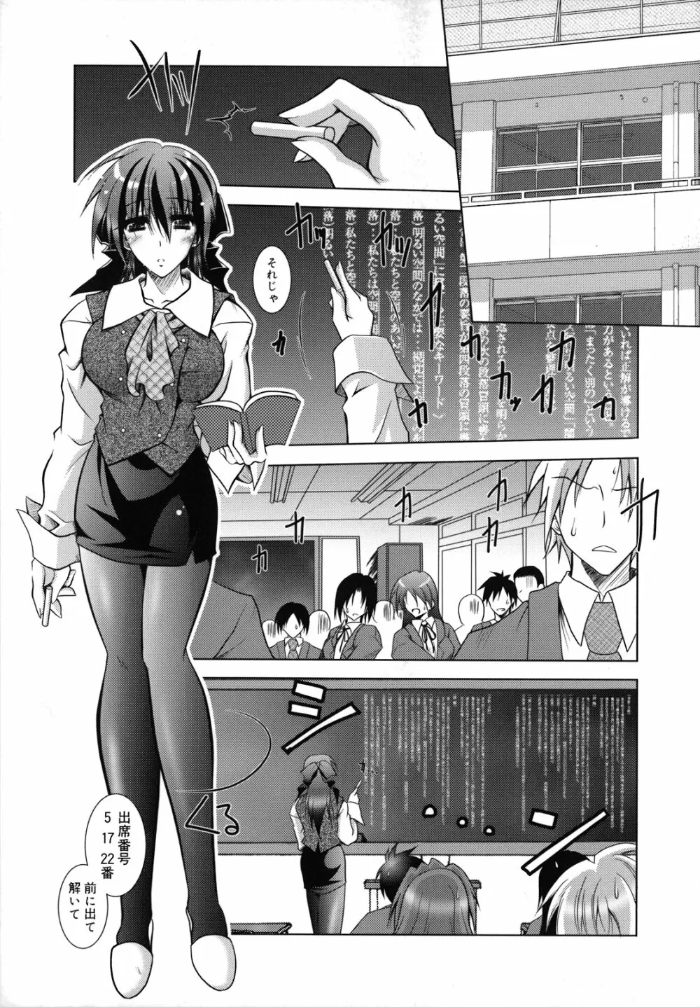 SisLove しすらぶ Page.28