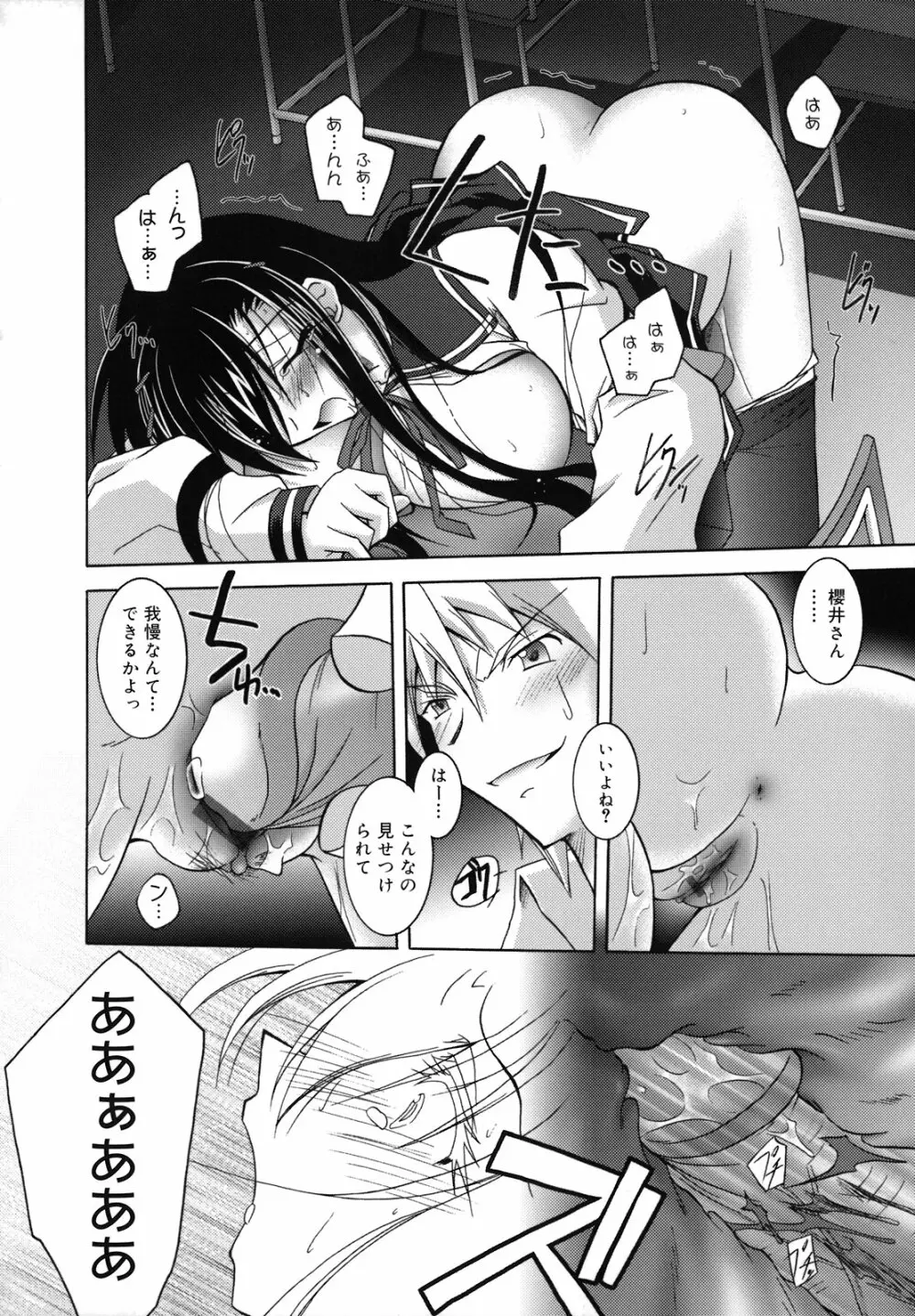 SisLove しすらぶ Page.61