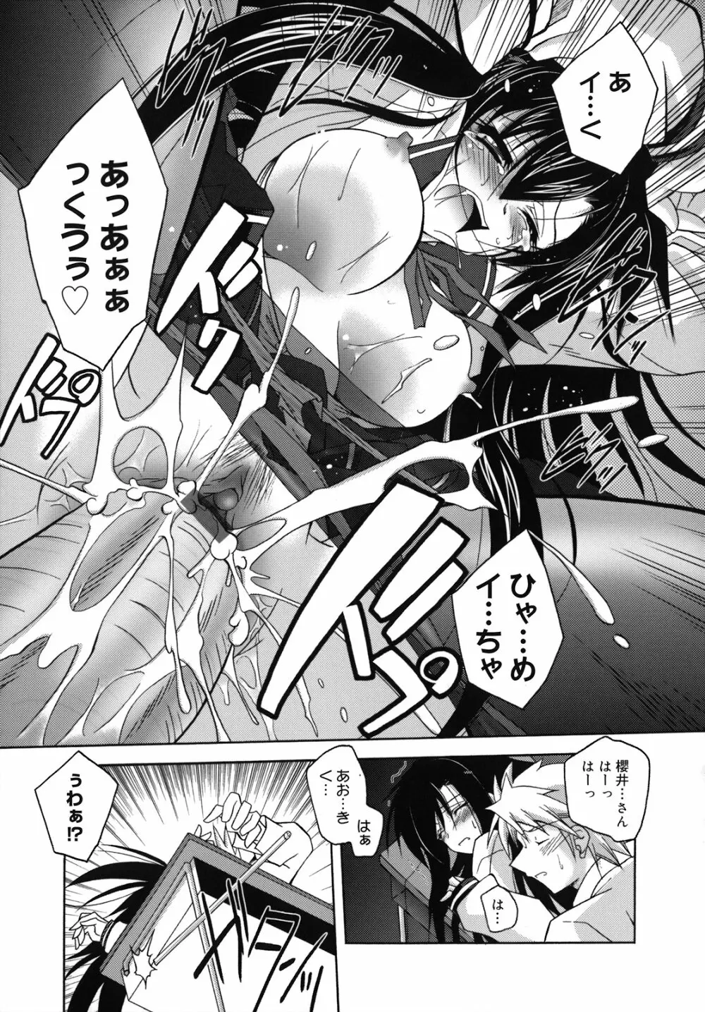 SisLove しすらぶ Page.66