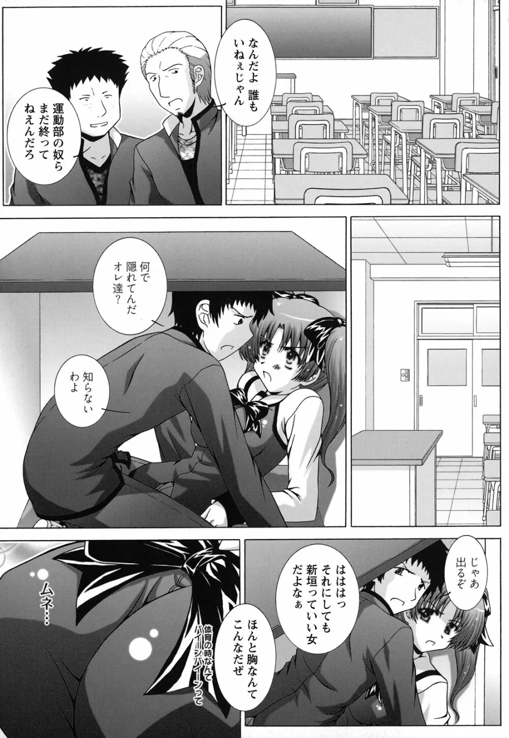 絶頂JK制服されたいの Page.51