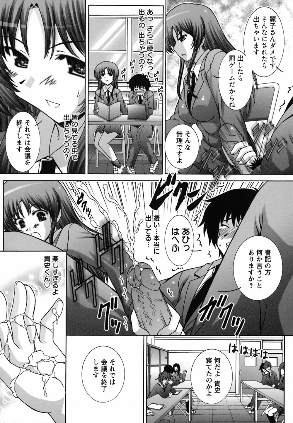 絶頂JK制服されたいの Page.92