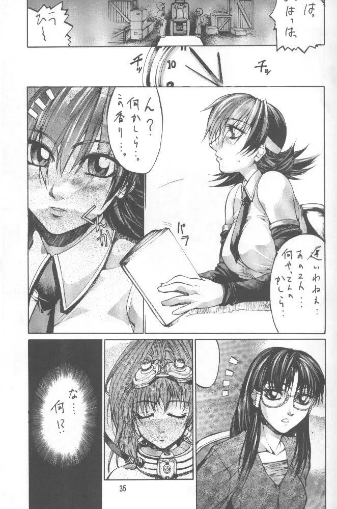 くどきダンサー Q Page.34