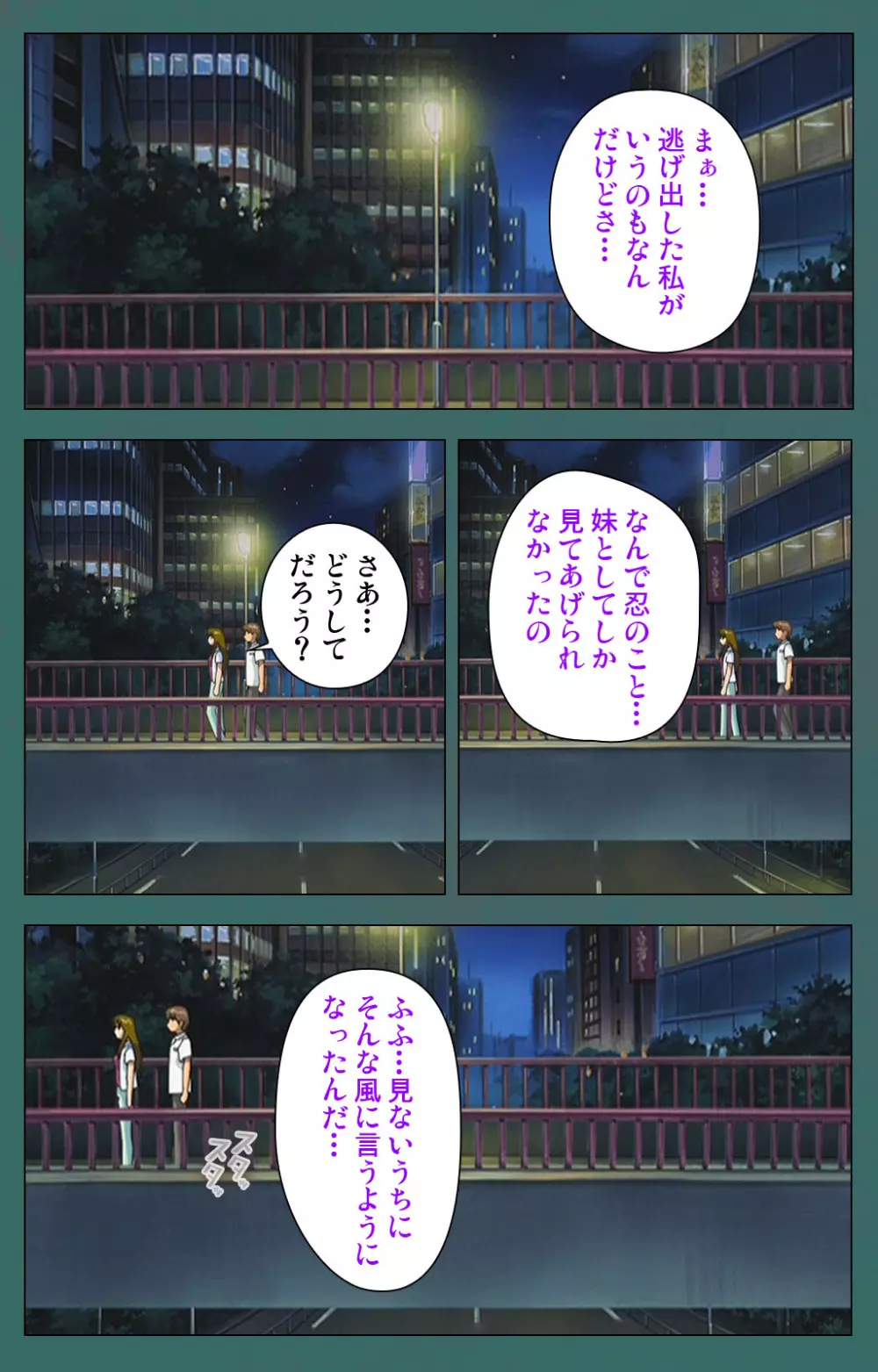 【フルカラー成人版】濡れしたたる痴母の壺汁 完全版 Page.127