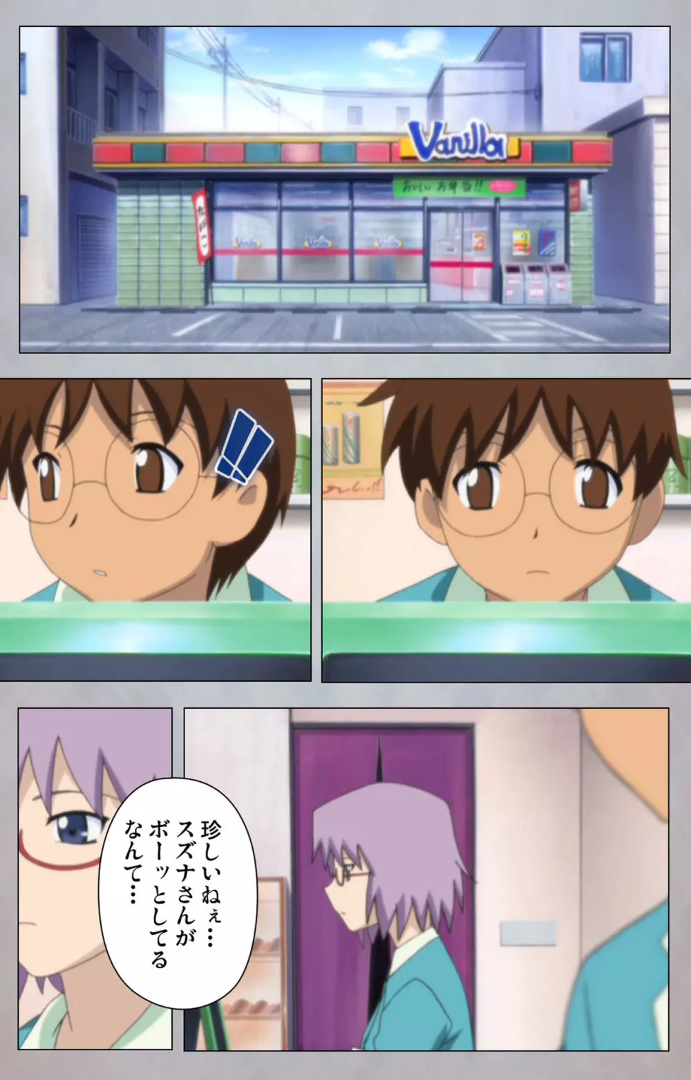 【フルカラー成人版】セックスアンドロイド ~理想の女で抜いてやる~ 完全版 Page.101