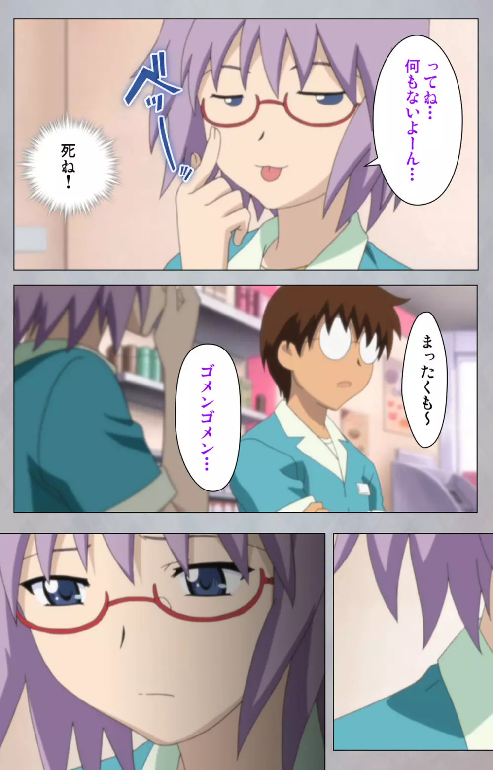 【フルカラー成人版】セックスアンドロイド ~理想の女で抜いてやる~ 完全版 Page.103