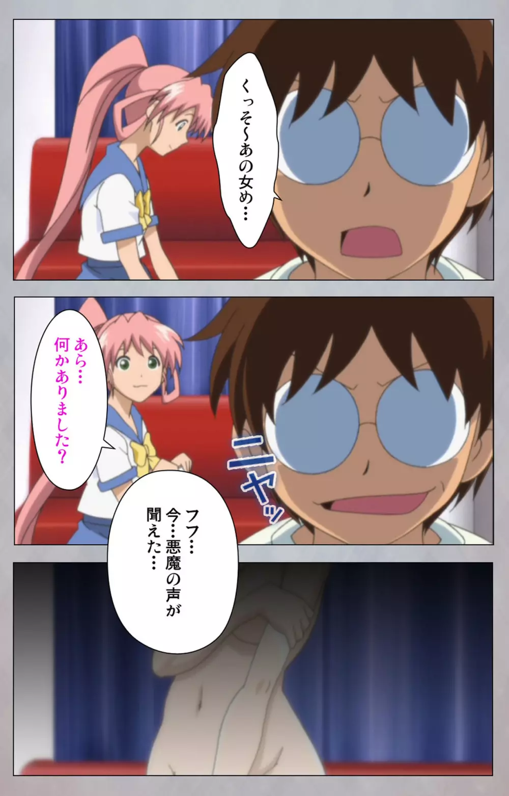 【フルカラー成人版】セックスアンドロイド ~理想の女で抜いてやる~ 完全版 Page.104
