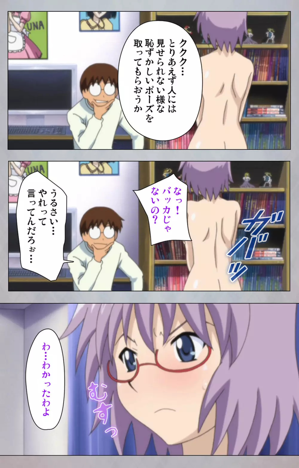 【フルカラー成人版】セックスアンドロイド ~理想の女で抜いてやる~ 完全版 Page.106