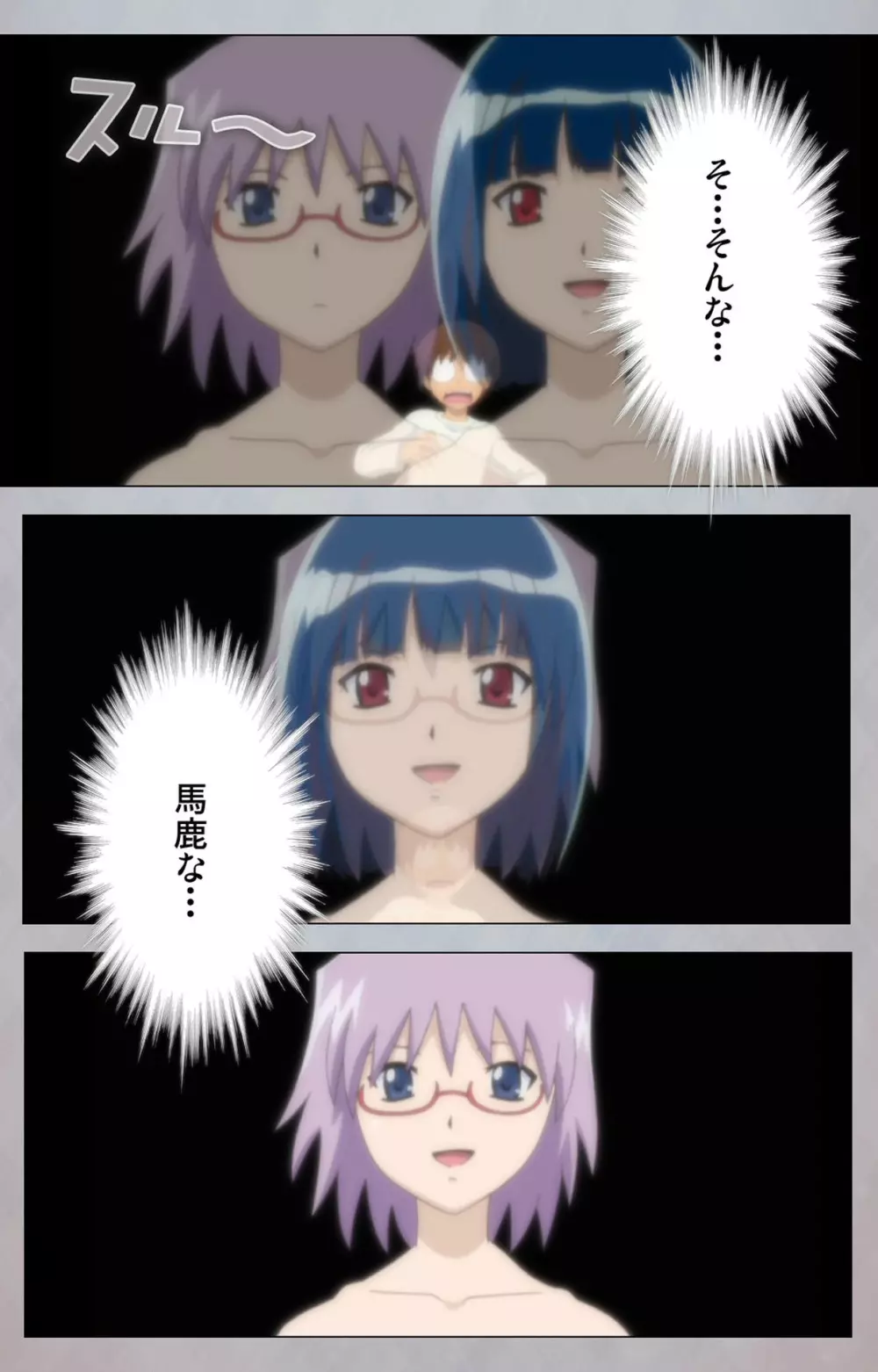 【フルカラー成人版】セックスアンドロイド ~理想の女で抜いてやる~ 完全版 Page.111