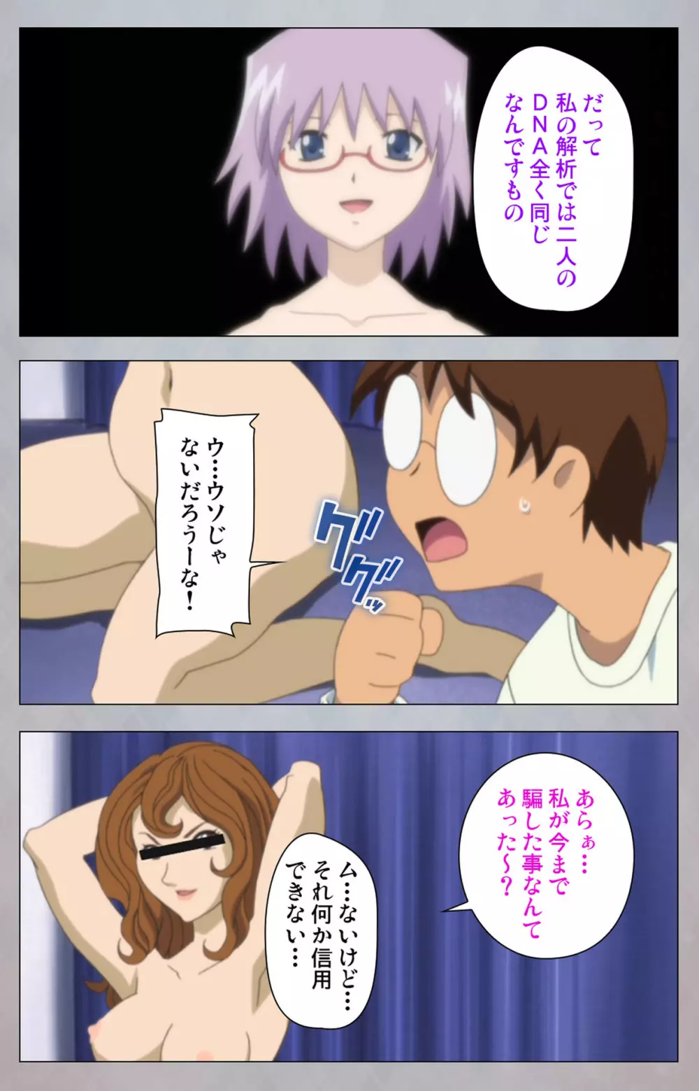 【フルカラー成人版】セックスアンドロイド ~理想の女で抜いてやる~ 完全版 Page.112