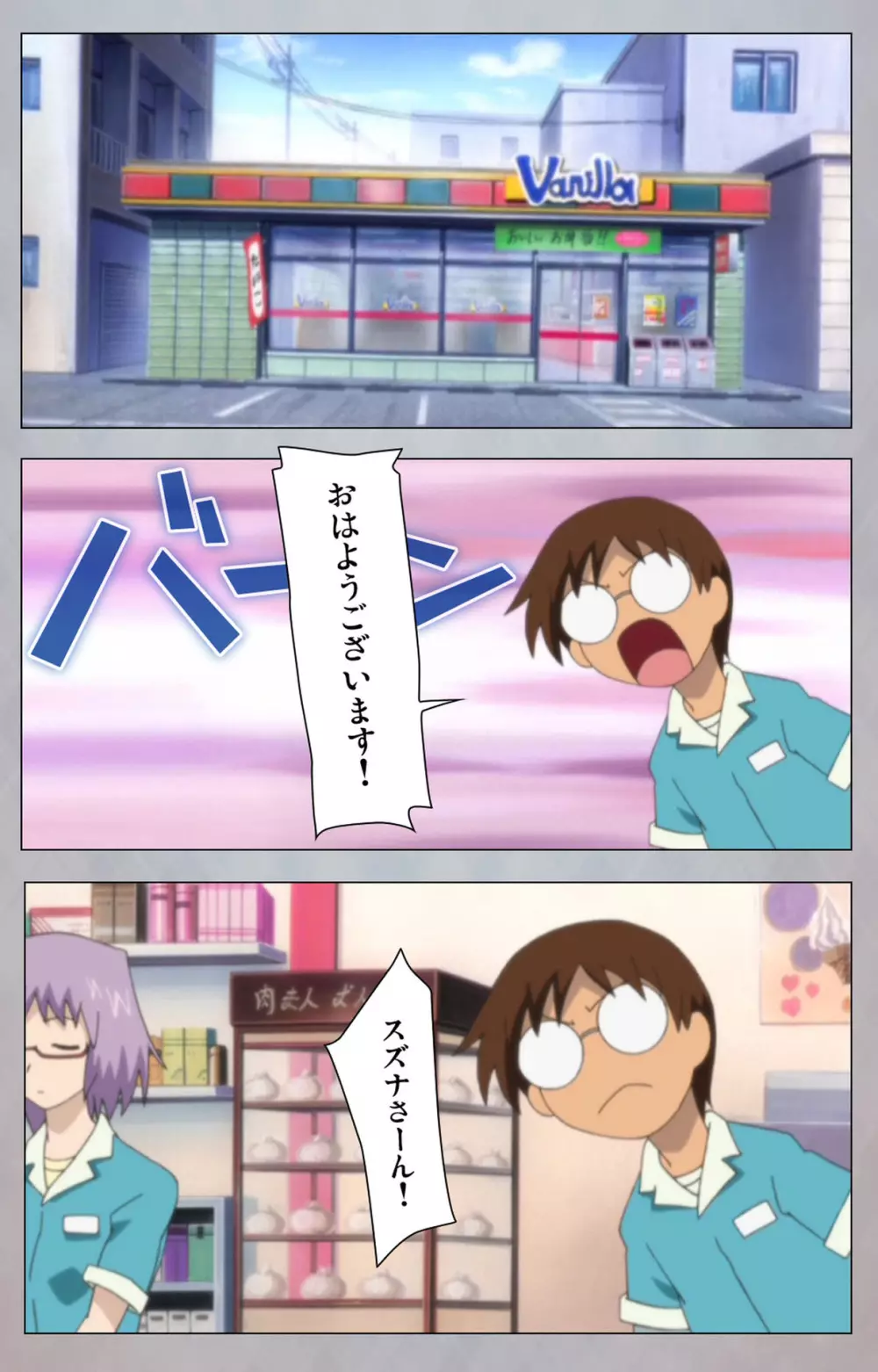 【フルカラー成人版】セックスアンドロイド ~理想の女で抜いてやる~ 完全版 Page.115