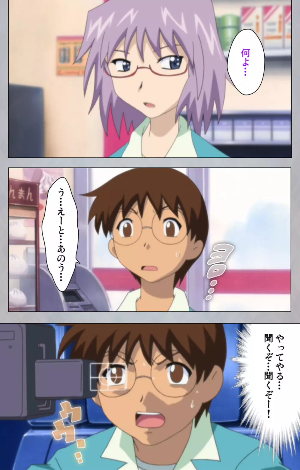 【フルカラー成人版】セックスアンドロイド ~理想の女で抜いてやる~ 完全版 Page.116