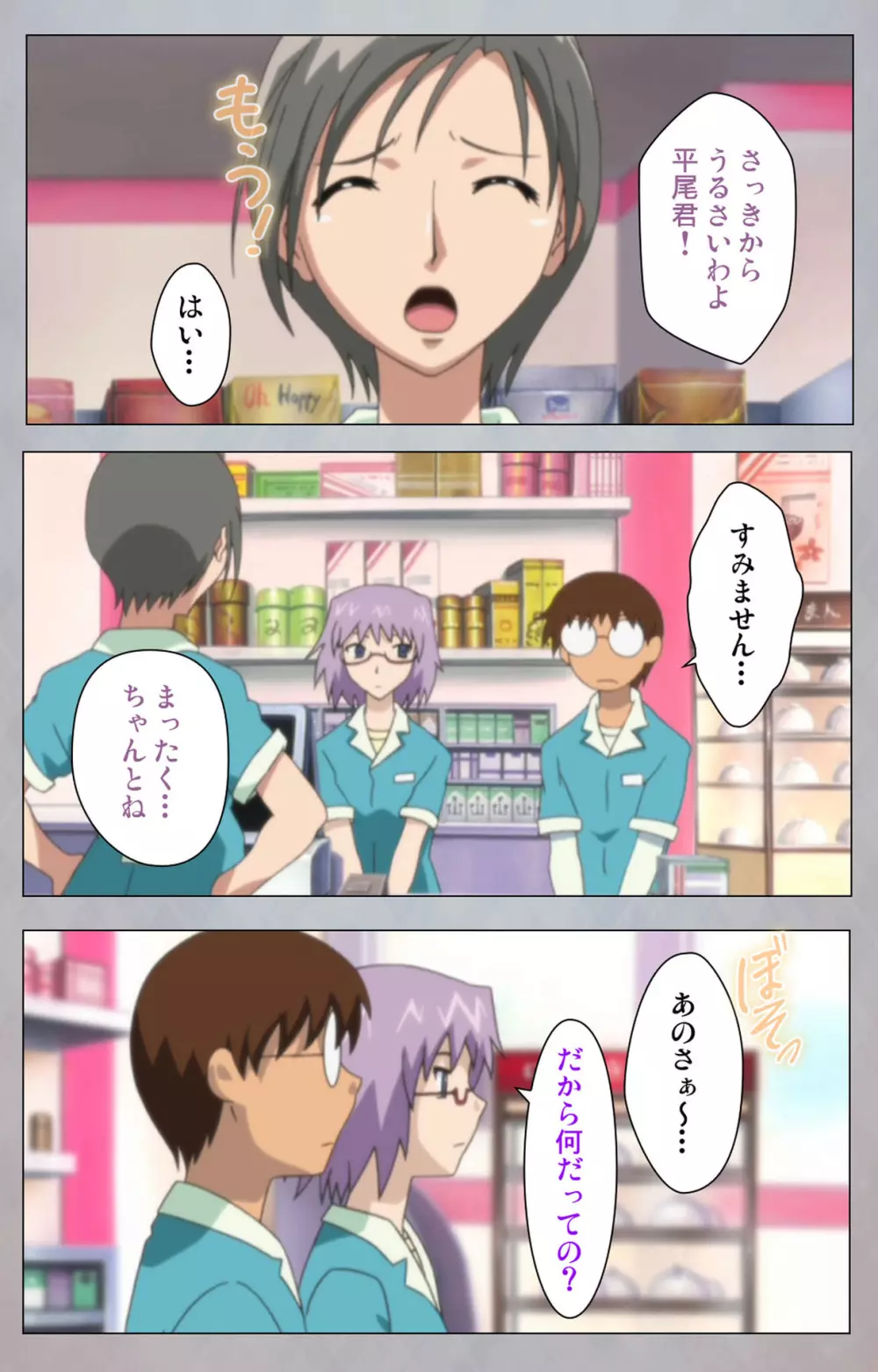 【フルカラー成人版】セックスアンドロイド ~理想の女で抜いてやる~ 完全版 Page.117