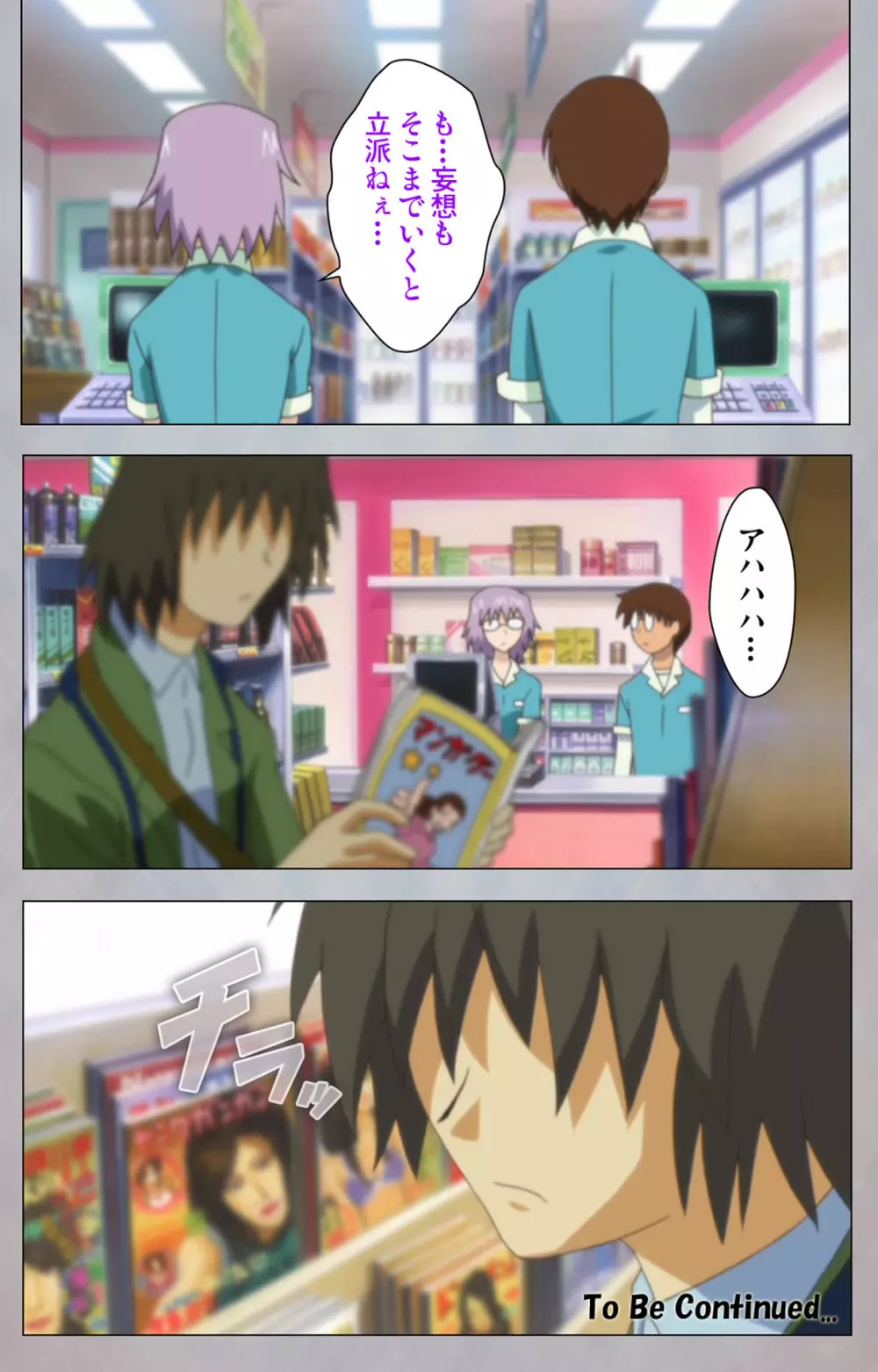 【フルカラー成人版】セックスアンドロイド ~理想の女で抜いてやる~ 完全版 Page.120