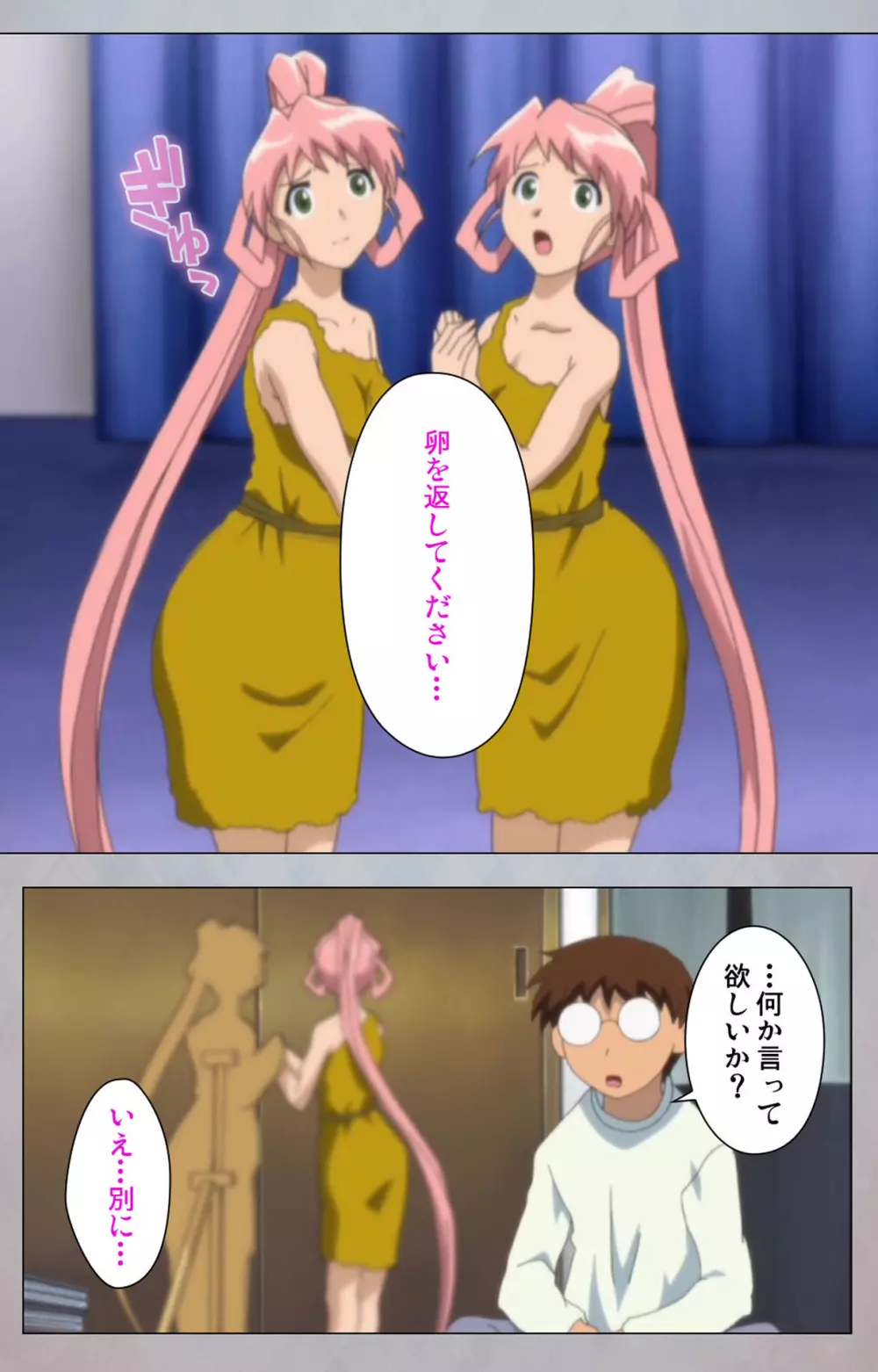 【フルカラー成人版】セックスアンドロイド ~理想の女で抜いてやる~ 完全版 Page.124