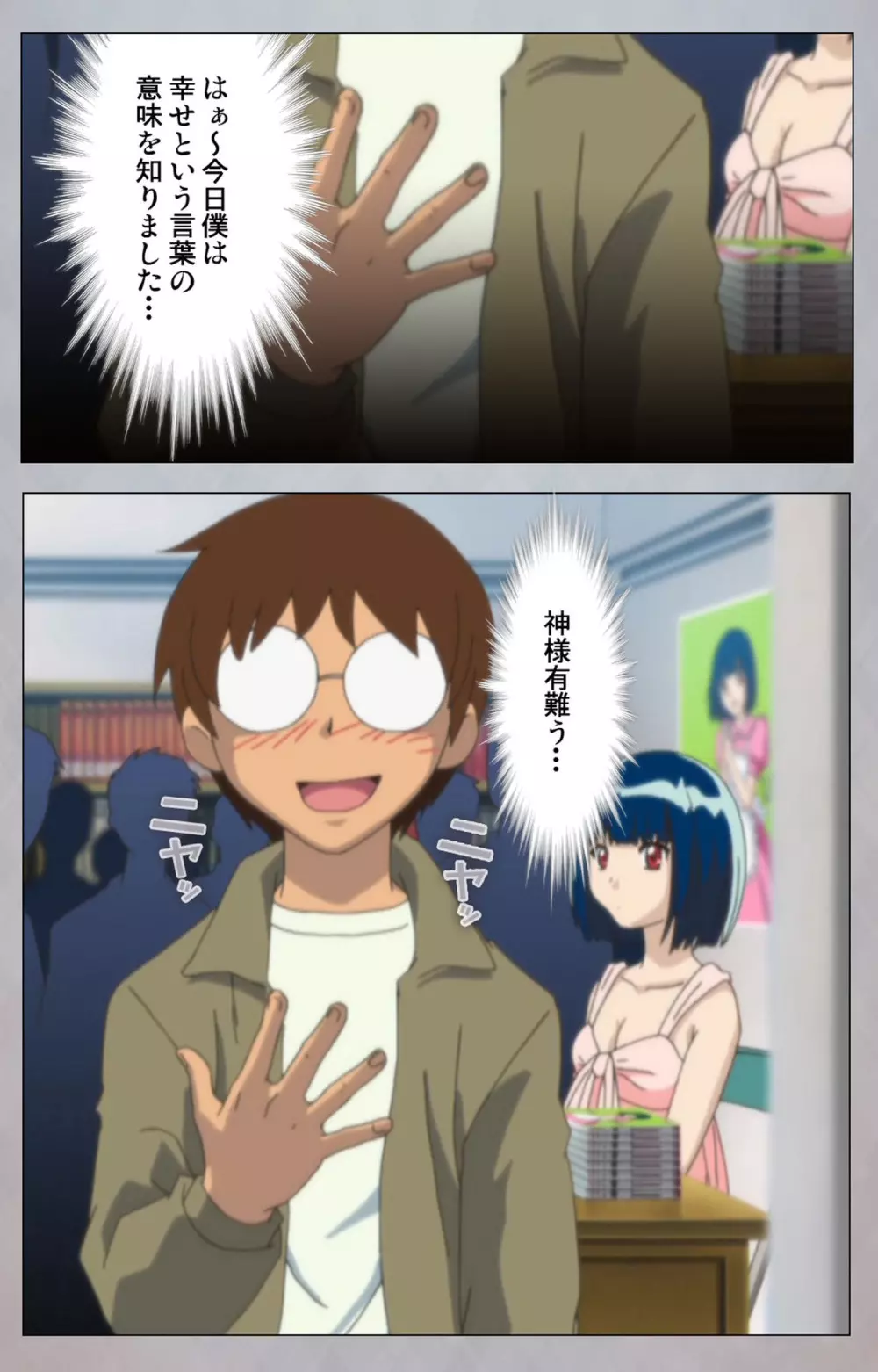 【フルカラー成人版】セックスアンドロイド ~理想の女で抜いてやる~ 完全版 Page.13