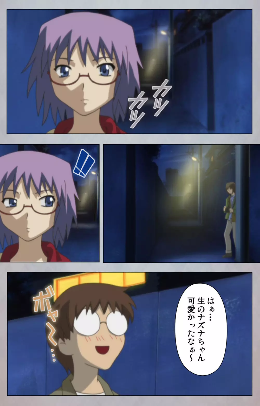 【フルカラー成人版】セックスアンドロイド ~理想の女で抜いてやる~ 完全版 Page.14
