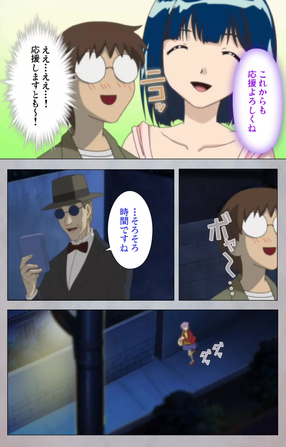 【フルカラー成人版】セックスアンドロイド ~理想の女で抜いてやる~ 完全版 Page.15