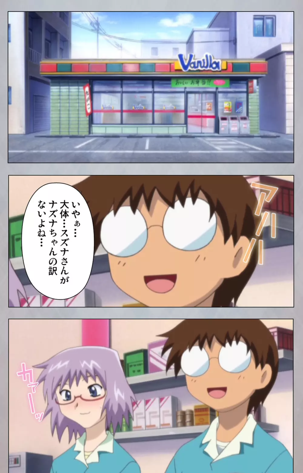 【フルカラー成人版】セックスアンドロイド ~理想の女で抜いてやる~ 完全版 Page.150