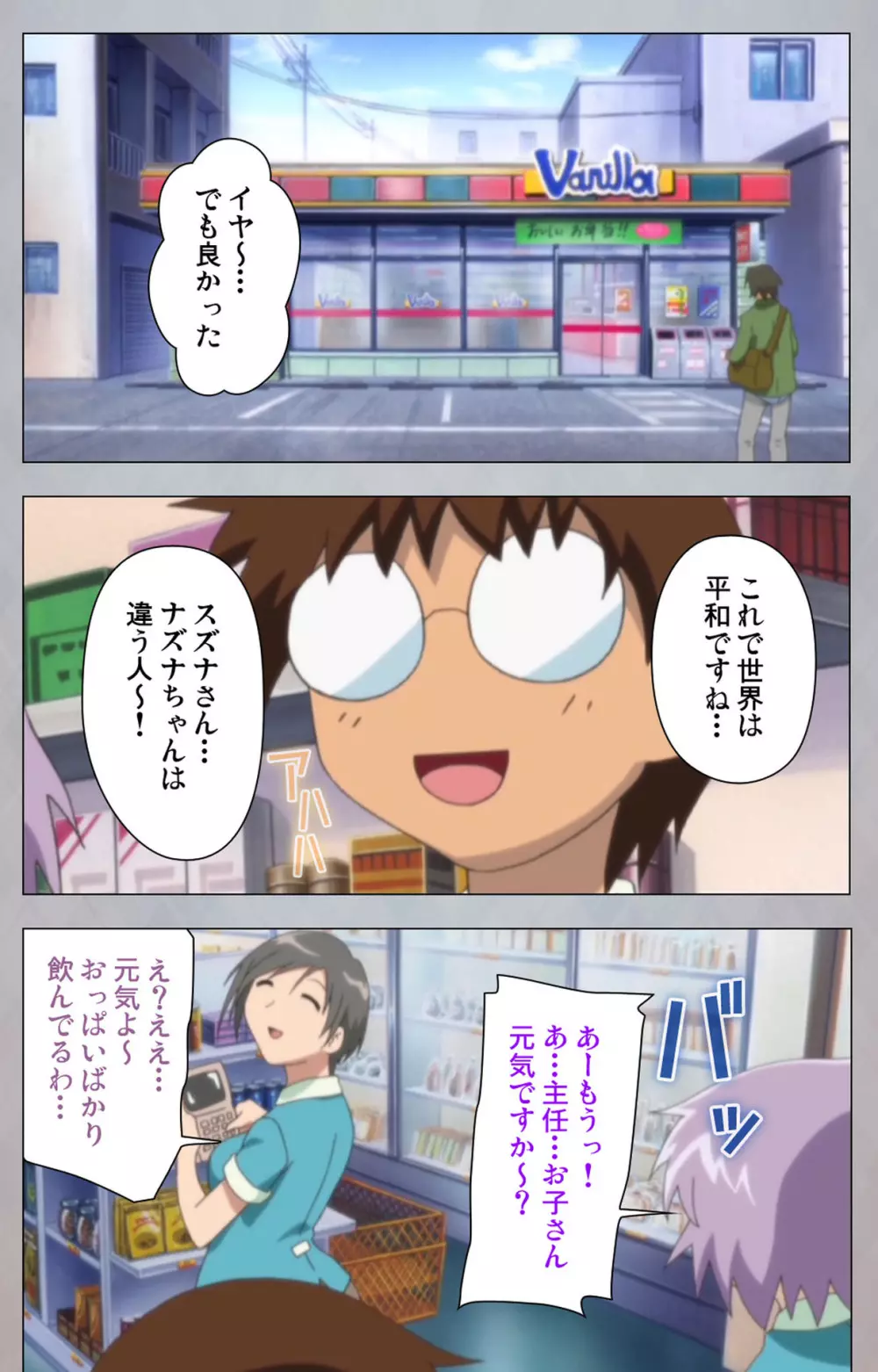 【フルカラー成人版】セックスアンドロイド ~理想の女で抜いてやる~ 完全版 Page.153