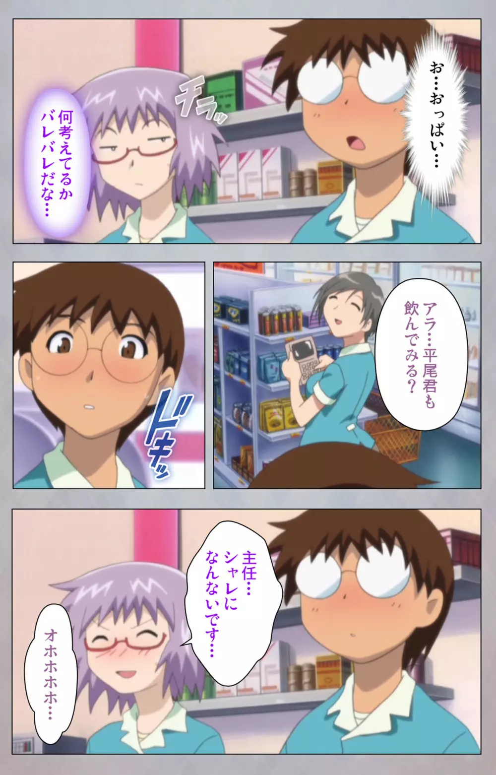 【フルカラー成人版】セックスアンドロイド ~理想の女で抜いてやる~ 完全版 Page.154