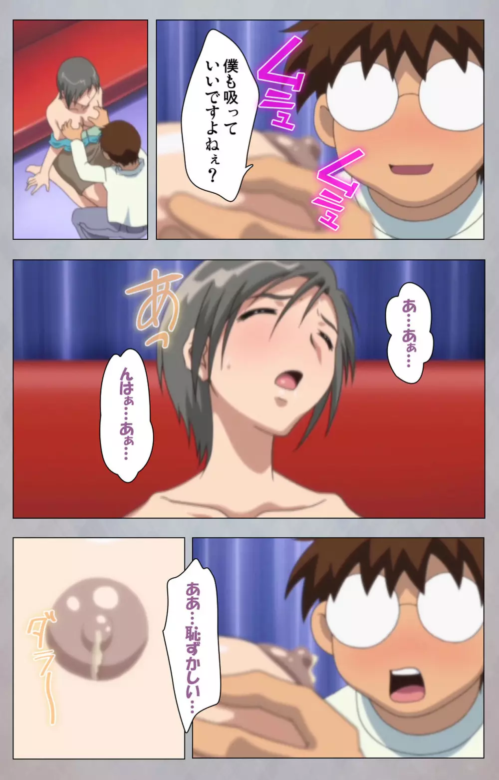 【フルカラー成人版】セックスアンドロイド ~理想の女で抜いてやる~ 完全版 Page.159