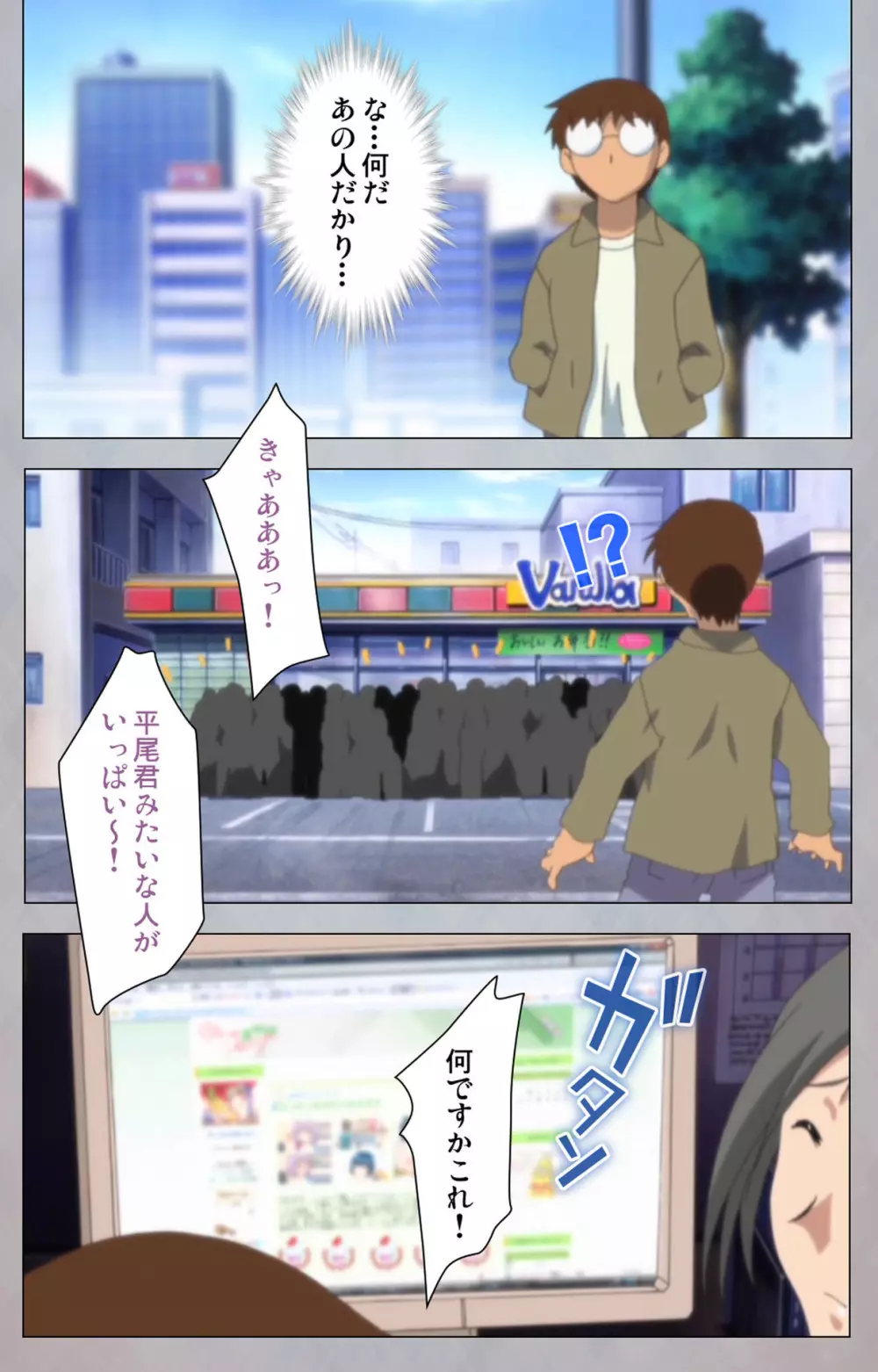 【フルカラー成人版】セックスアンドロイド ~理想の女で抜いてやる~ 完全版 Page.174