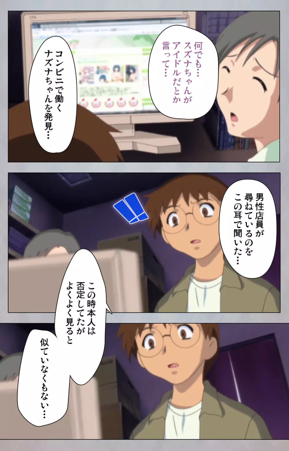 【フルカラー成人版】セックスアンドロイド ~理想の女で抜いてやる~ 完全版 Page.175