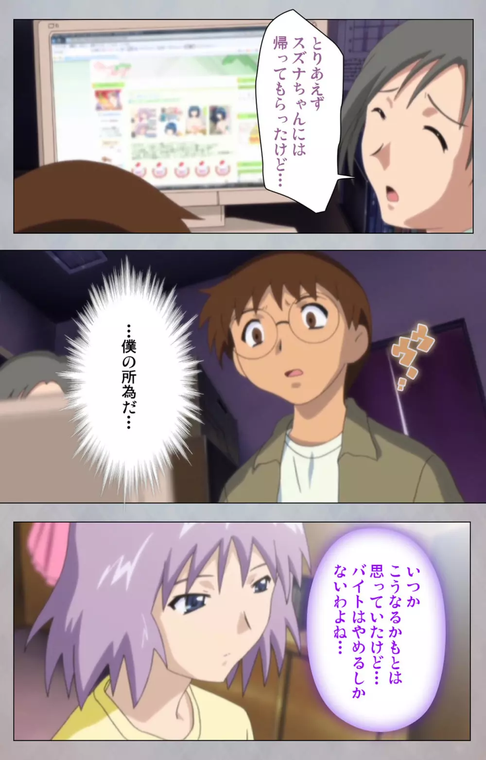 【フルカラー成人版】セックスアンドロイド ~理想の女で抜いてやる~ 完全版 Page.176