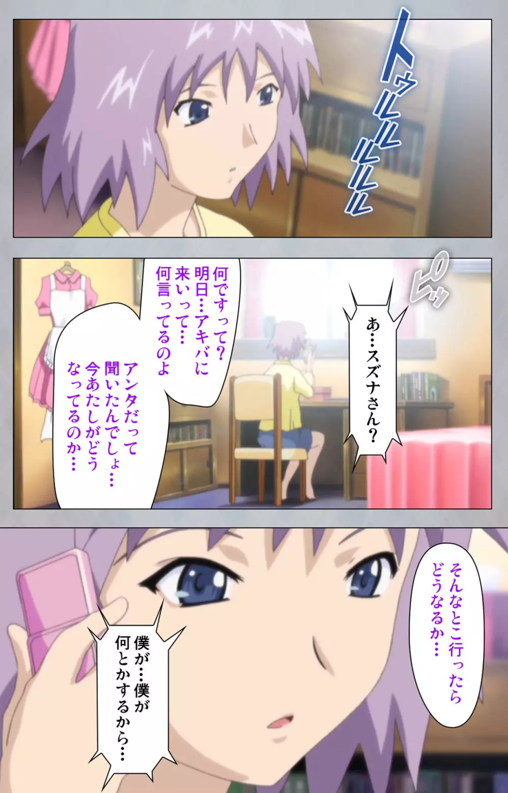 【フルカラー成人版】セックスアンドロイド ~理想の女で抜いてやる~ 完全版 Page.177