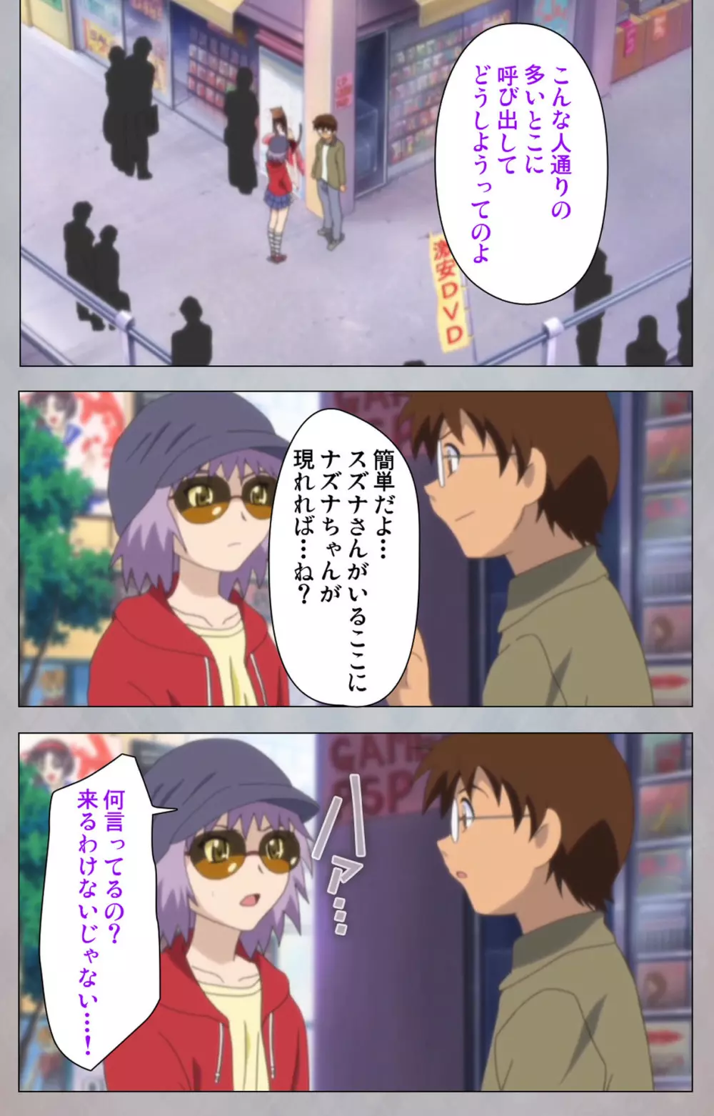 【フルカラー成人版】セックスアンドロイド ~理想の女で抜いてやる~ 完全版 Page.179