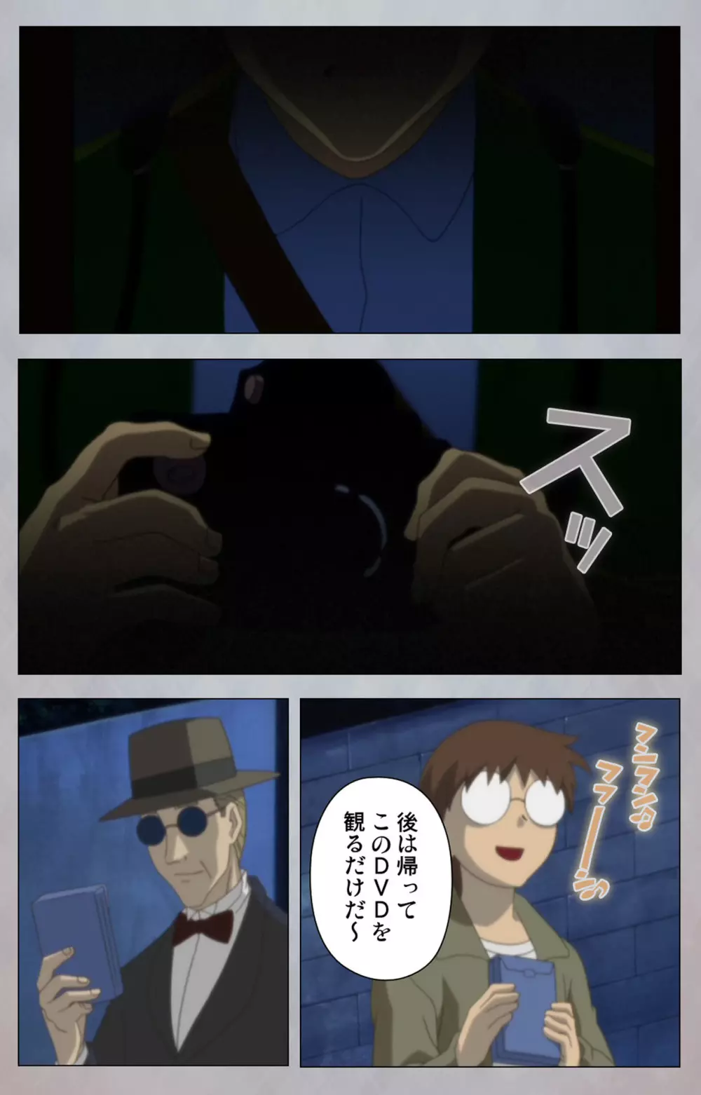 【フルカラー成人版】セックスアンドロイド ~理想の女で抜いてやる~ 完全版 Page.18