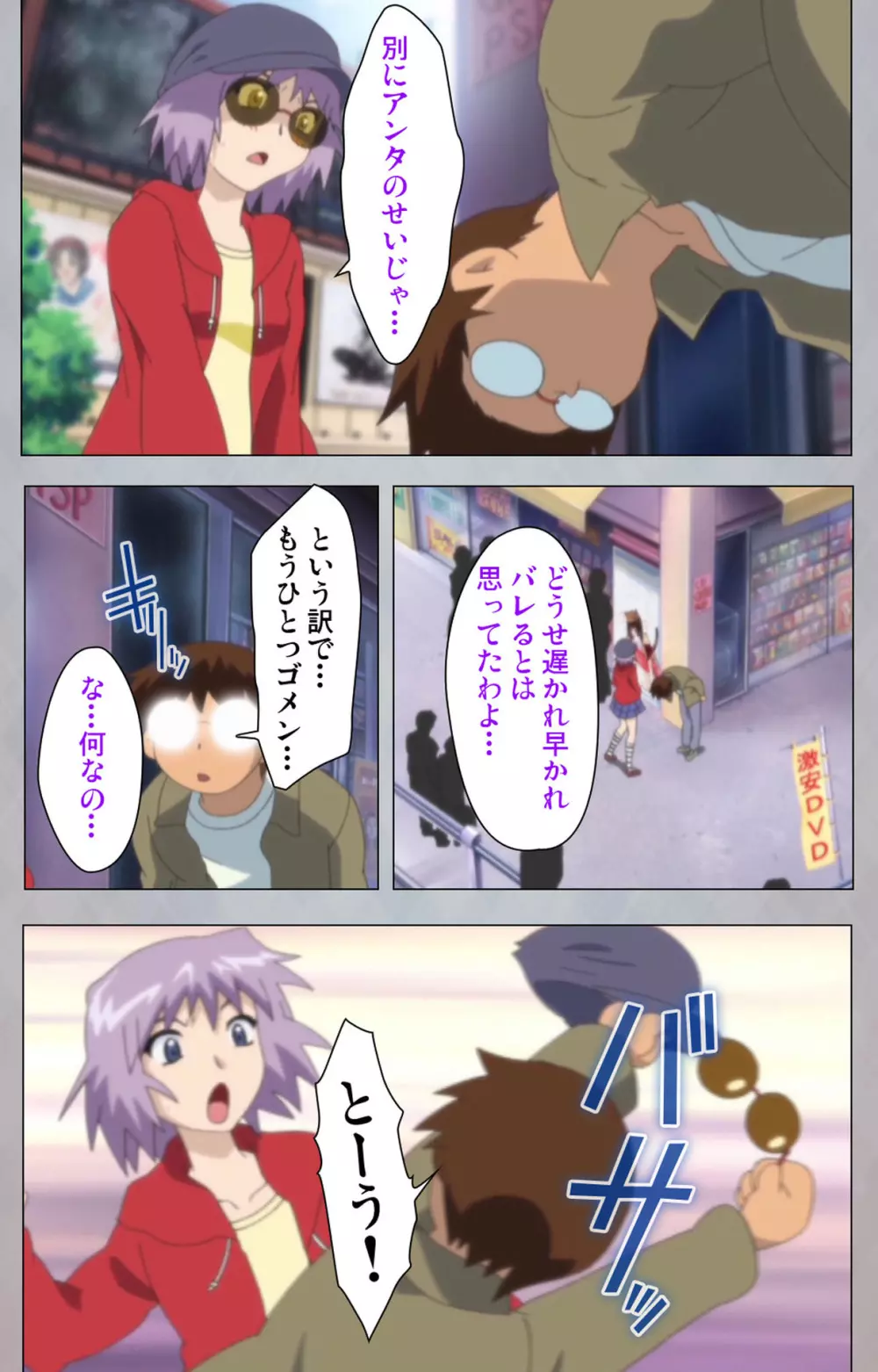 【フルカラー成人版】セックスアンドロイド ~理想の女で抜いてやる~ 完全版 Page.181