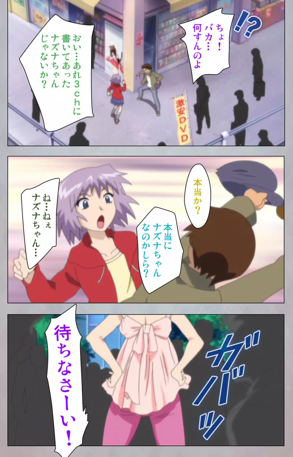 【フルカラー成人版】セックスアンドロイド ~理想の女で抜いてやる~ 完全版 Page.182