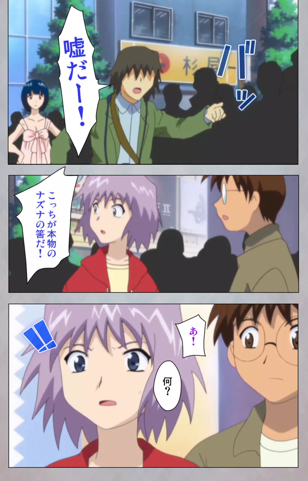 【フルカラー成人版】セックスアンドロイド ~理想の女で抜いてやる~ 完全版 Page.184