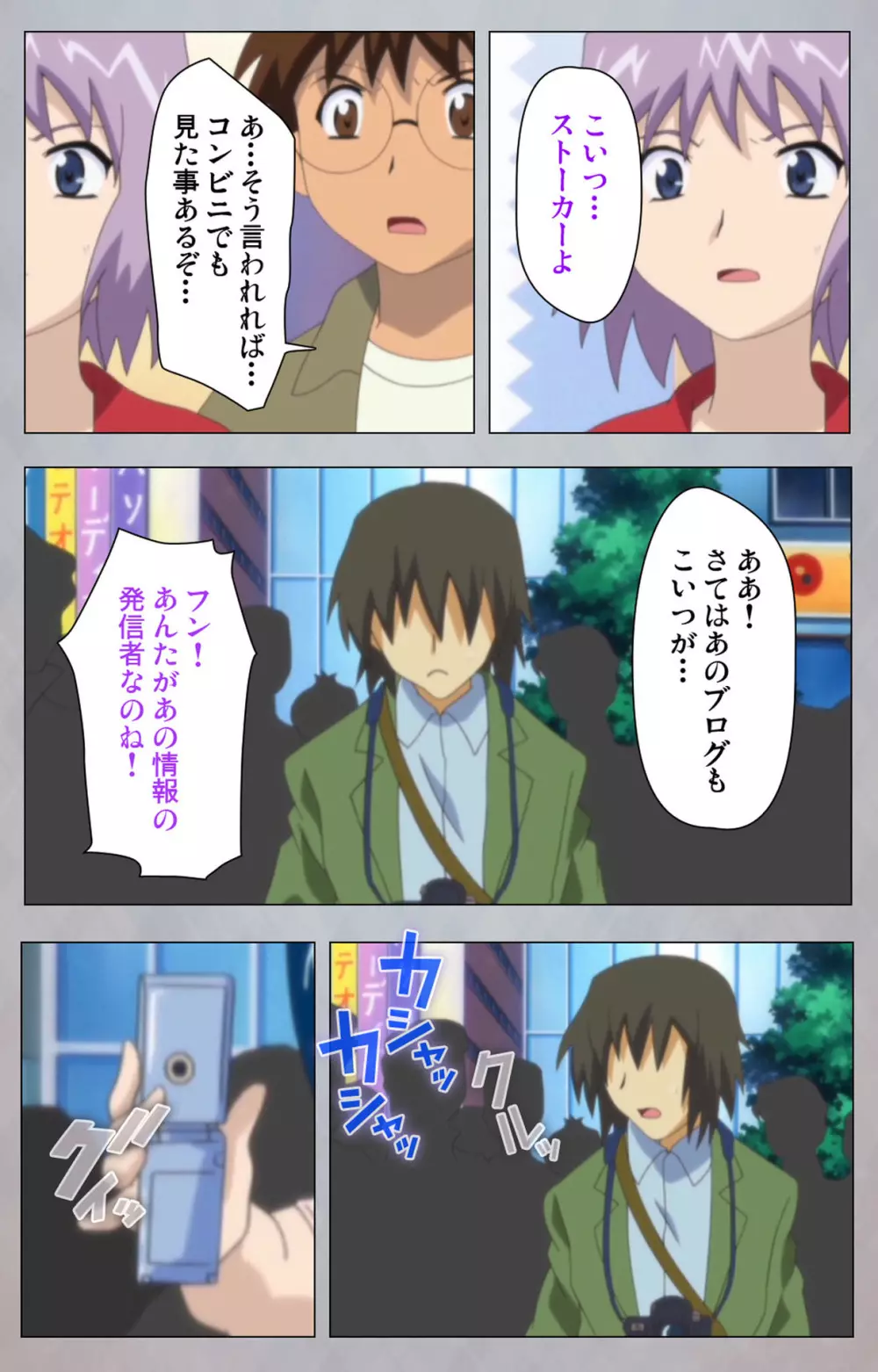 【フルカラー成人版】セックスアンドロイド ~理想の女で抜いてやる~ 完全版 Page.185
