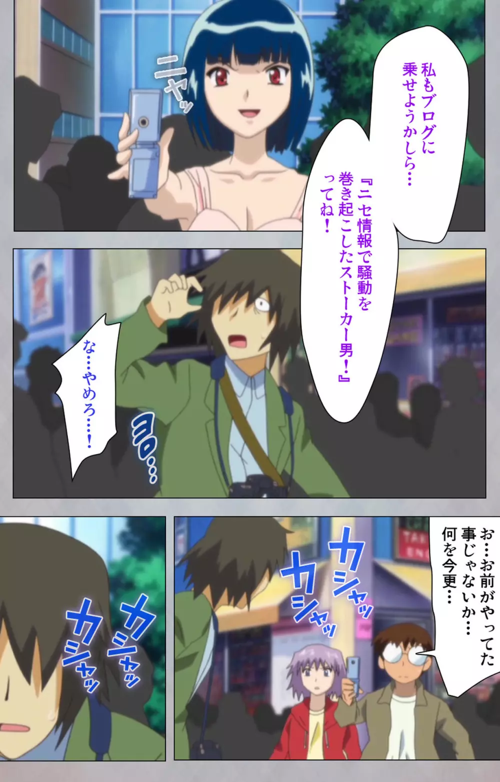 【フルカラー成人版】セックスアンドロイド ~理想の女で抜いてやる~ 完全版 Page.186