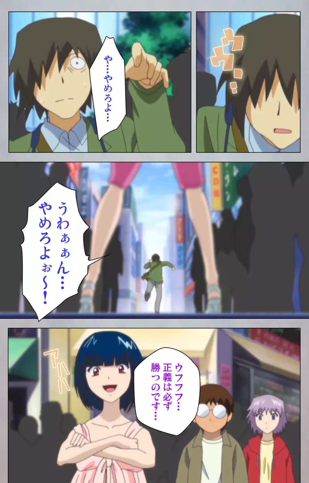 【フルカラー成人版】セックスアンドロイド ~理想の女で抜いてやる~ 完全版 Page.187