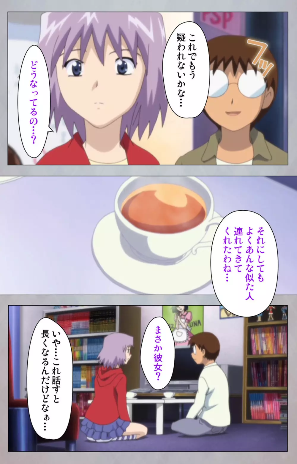 【フルカラー成人版】セックスアンドロイド ~理想の女で抜いてやる~ 完全版 Page.189