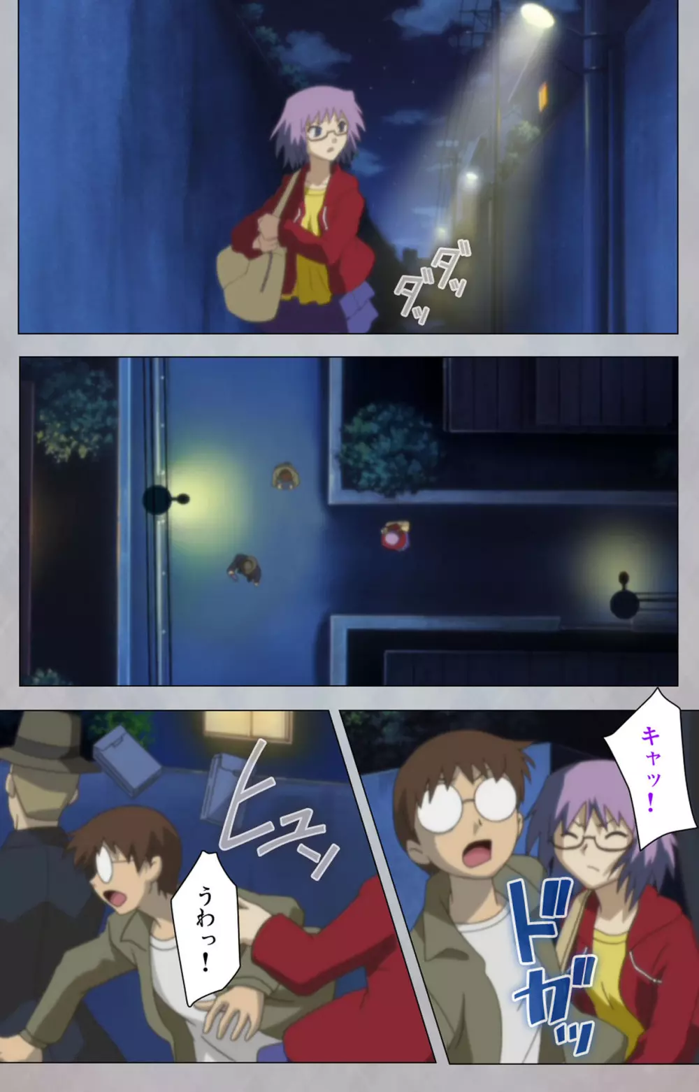 【フルカラー成人版】セックスアンドロイド ~理想の女で抜いてやる~ 完全版 Page.19
