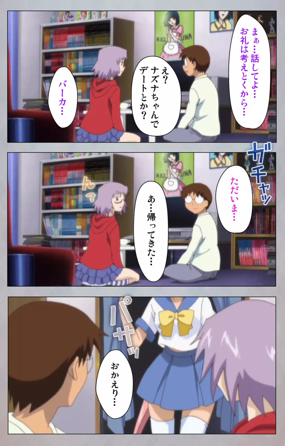 【フルカラー成人版】セックスアンドロイド ~理想の女で抜いてやる~ 完全版 Page.190