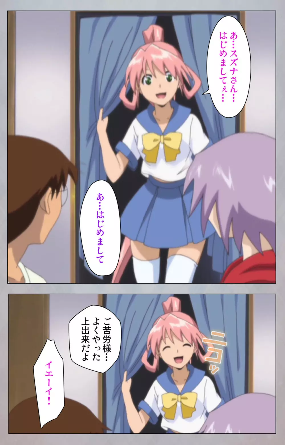 【フルカラー成人版】セックスアンドロイド ~理想の女で抜いてやる~ 完全版 Page.191
