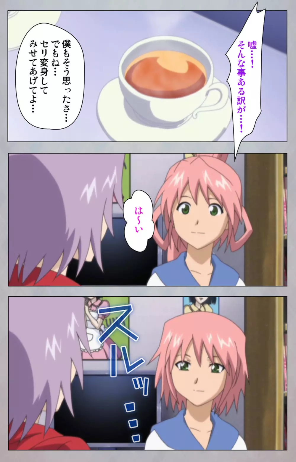 【フルカラー成人版】セックスアンドロイド ~理想の女で抜いてやる~ 完全版 Page.194