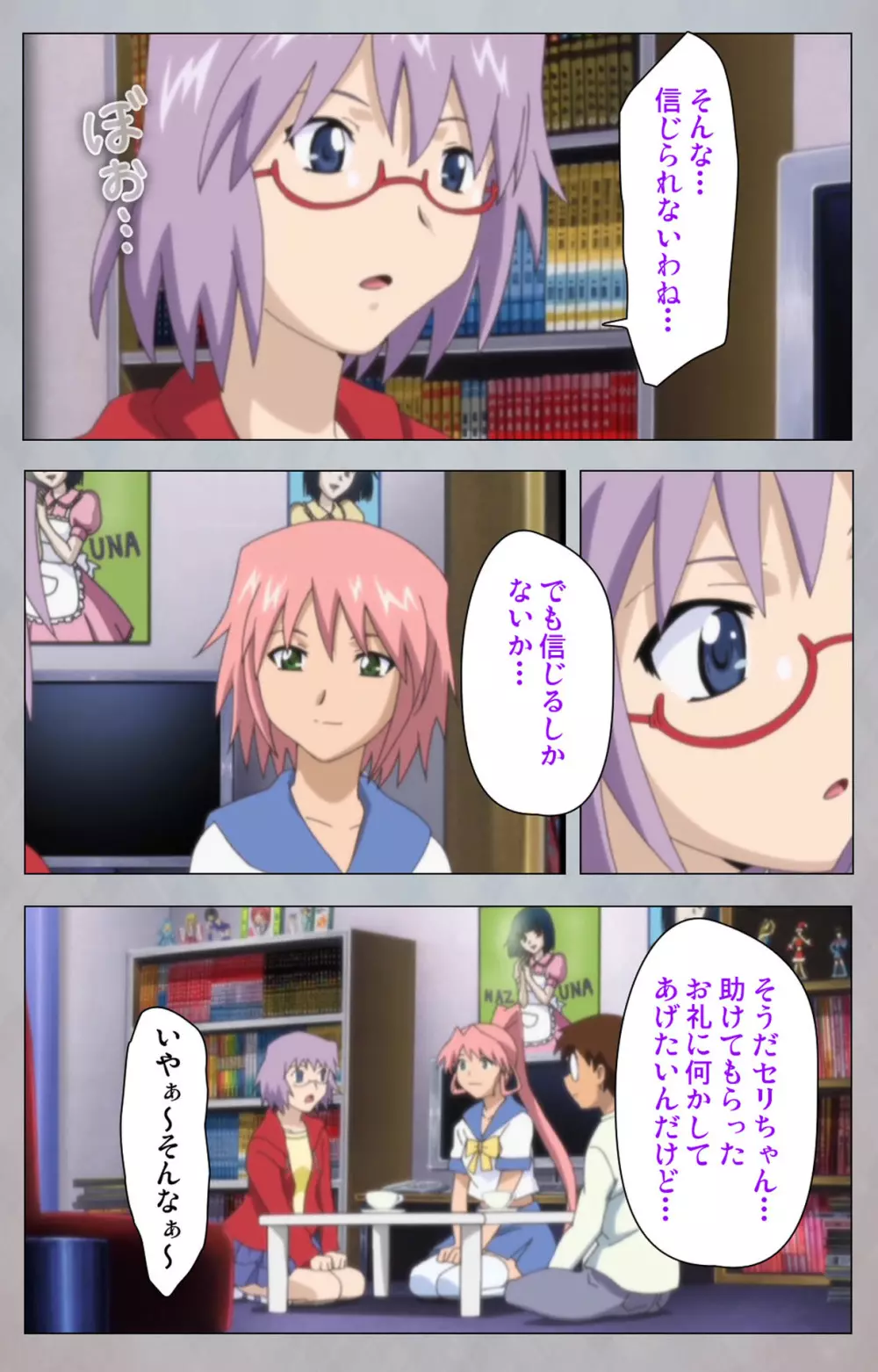 【フルカラー成人版】セックスアンドロイド ~理想の女で抜いてやる~ 完全版 Page.195