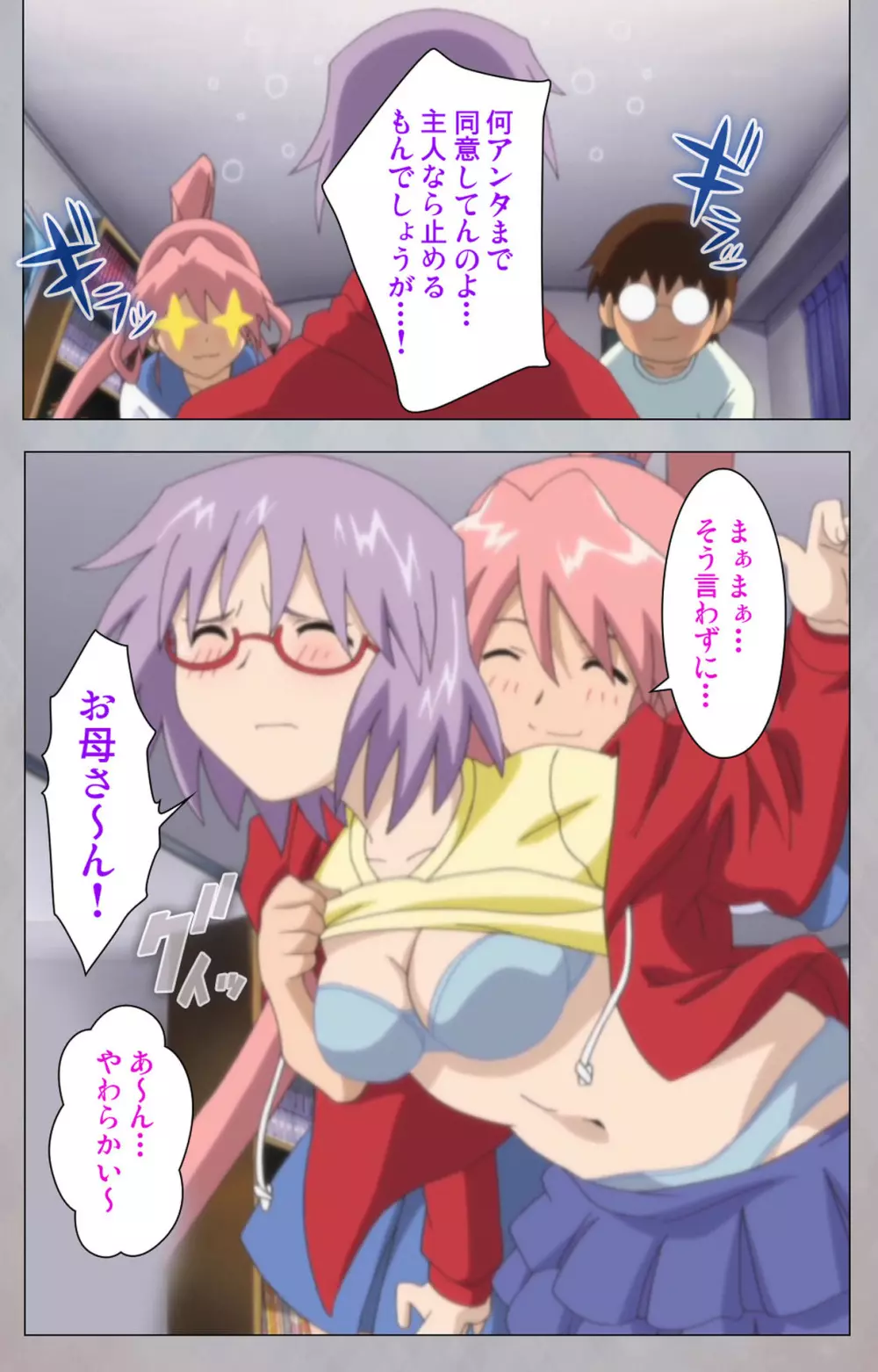 【フルカラー成人版】セックスアンドロイド ~理想の女で抜いてやる~ 完全版 Page.198